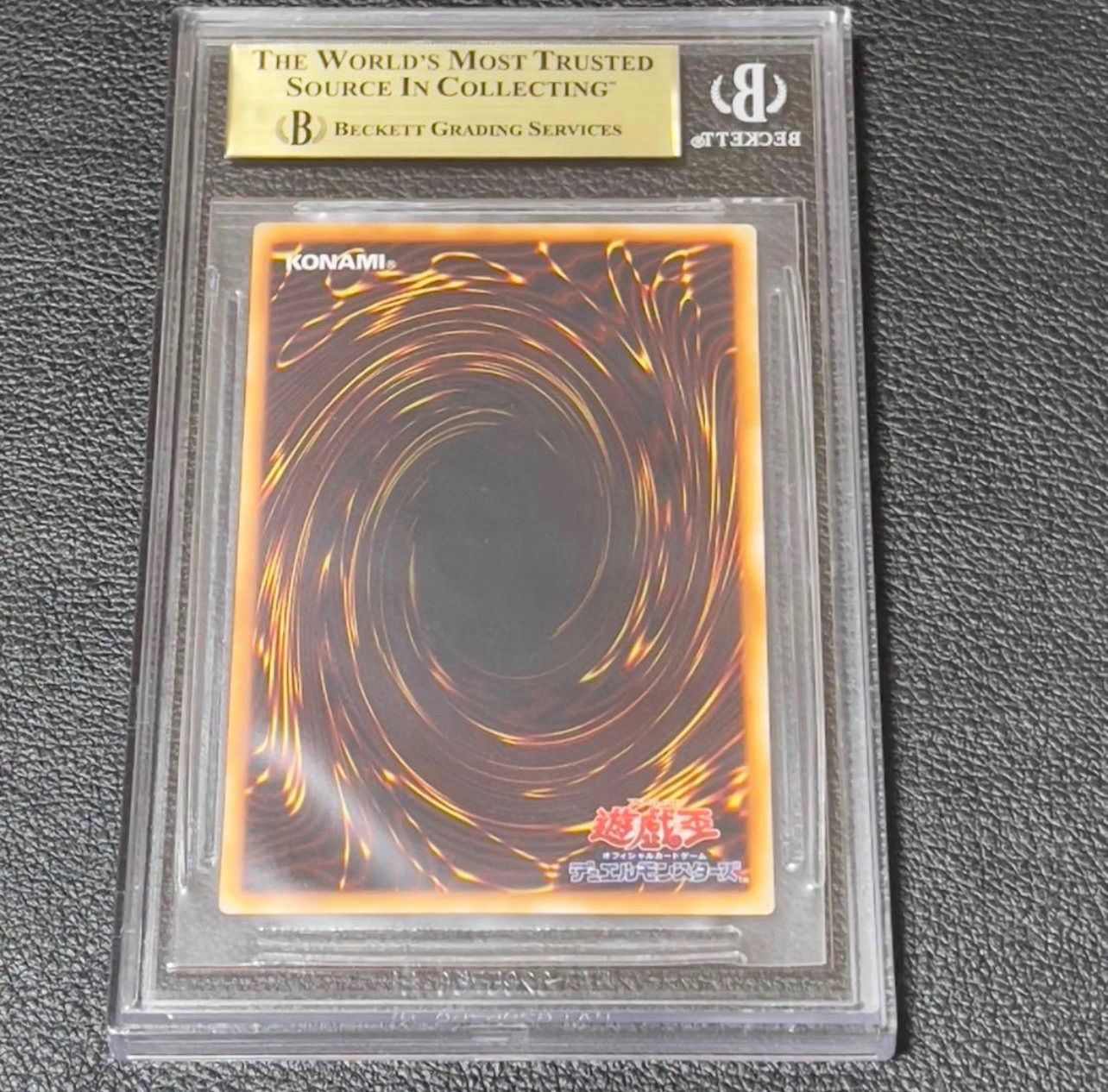 遊戯王 青眼の白龍 初期 ウルトラ BGS9.5 PSA10同等 美品 ブルーアイズ