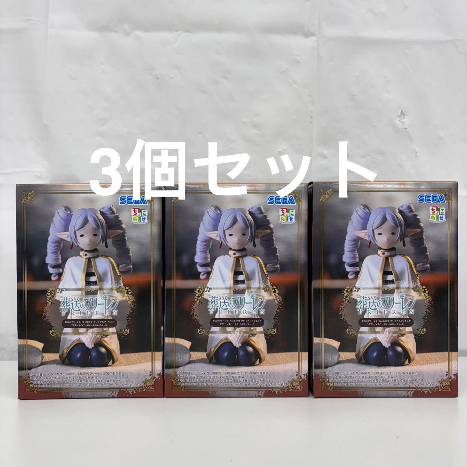 未開封 葬送のフリーレン ちょこのせプレミアムフィギュア ～縦ロール