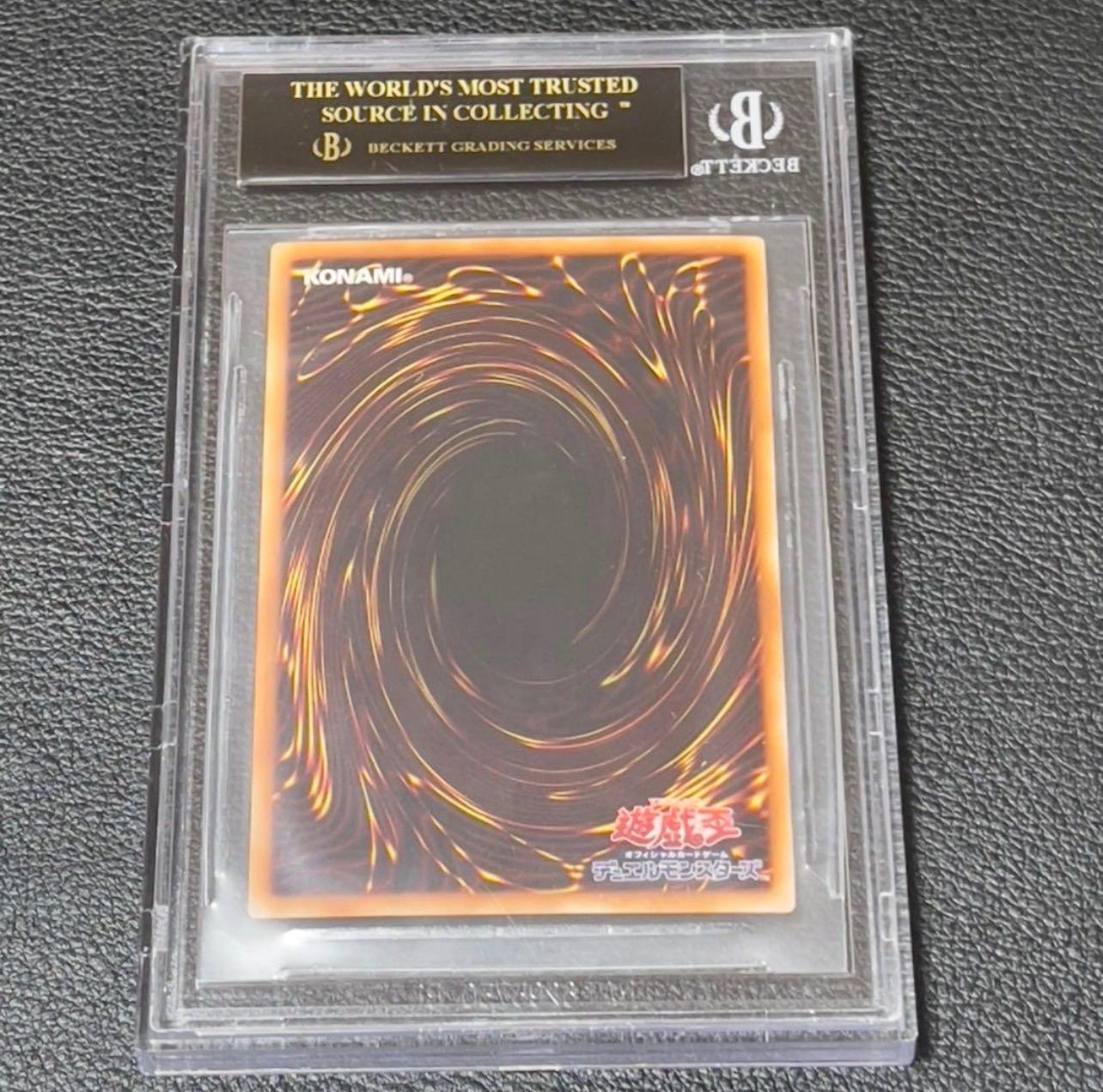 遊戯王 覚醒の魔導剣士 ホロ ホログラフィック BGS10 BLACK 10 極美品