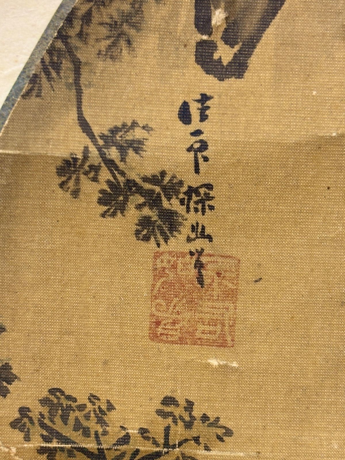 掛軸 M.92 探幽 人物の図 落款印あり ＃茶掛＃古美術 #骨董品 #まとめ