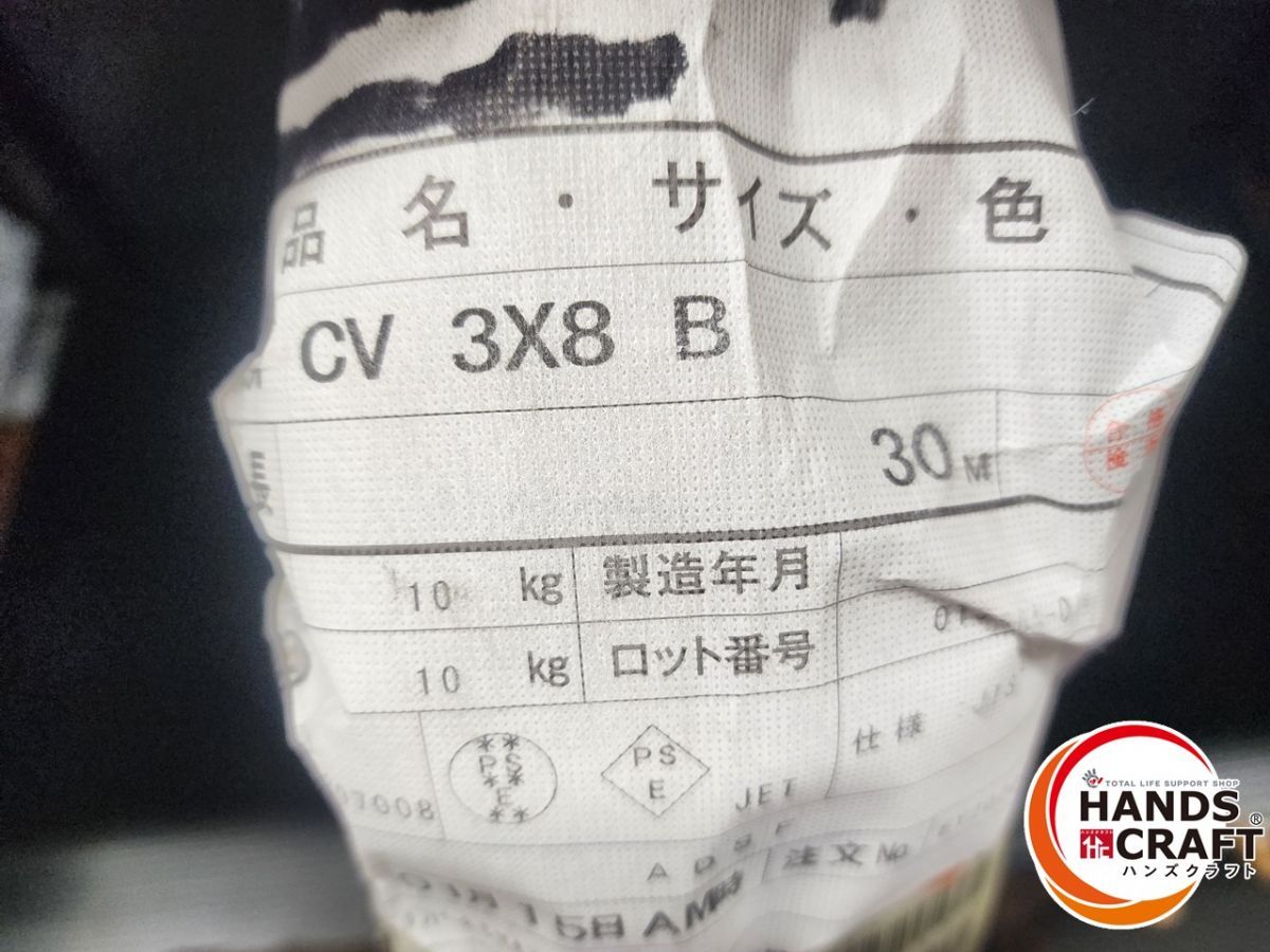 ♭ ♥品 ヤザキ CVケーブル 30ｍ 熊