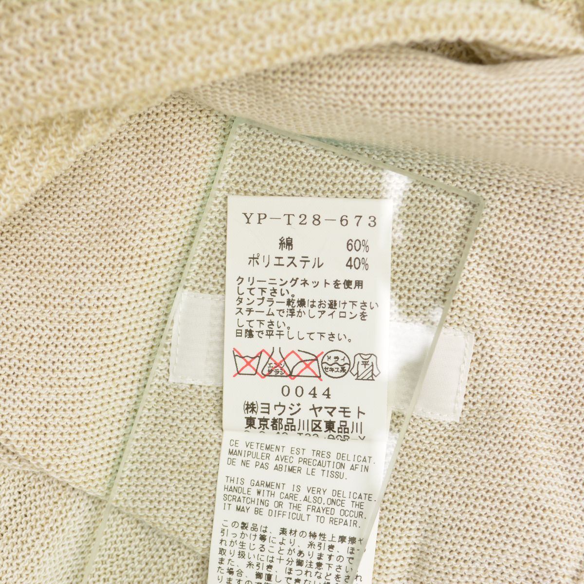 超美品　Y'S / ワイズ アシンメトリー切替ワイドニット 五分袖ワンピース Y'S】YP-T28-673 アシンメトリー切替ワイドニット五分袖ワンピース