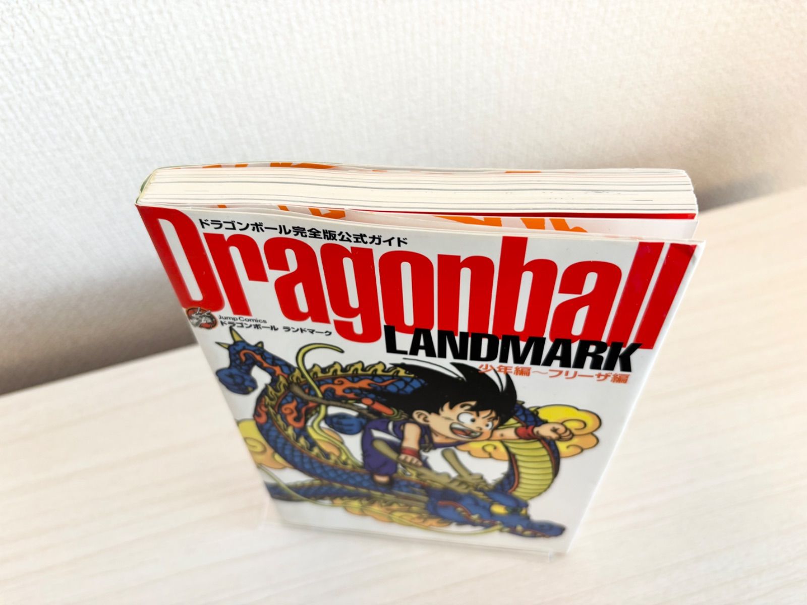ジャンパラ付き】【初版】ドラゴンボール完全版公式ガイド - メルカリ