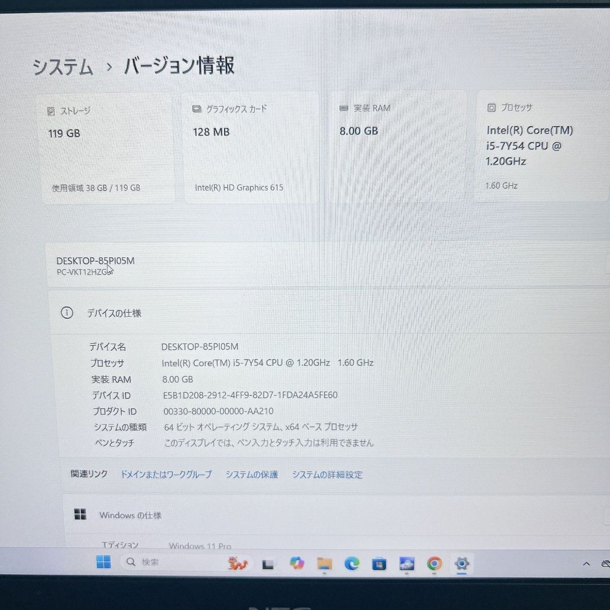 VersaPro NEC 第10世代 軽量 初期設定済 ノートパソコン SSD Core 薄型