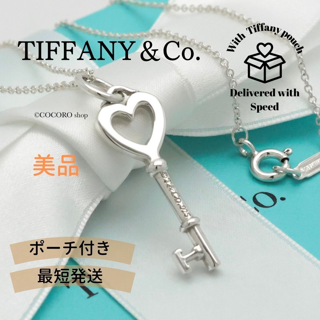 美品】ティファニー TIFFANY&Co. ハート キー ネックレス AG925 - メルカリ