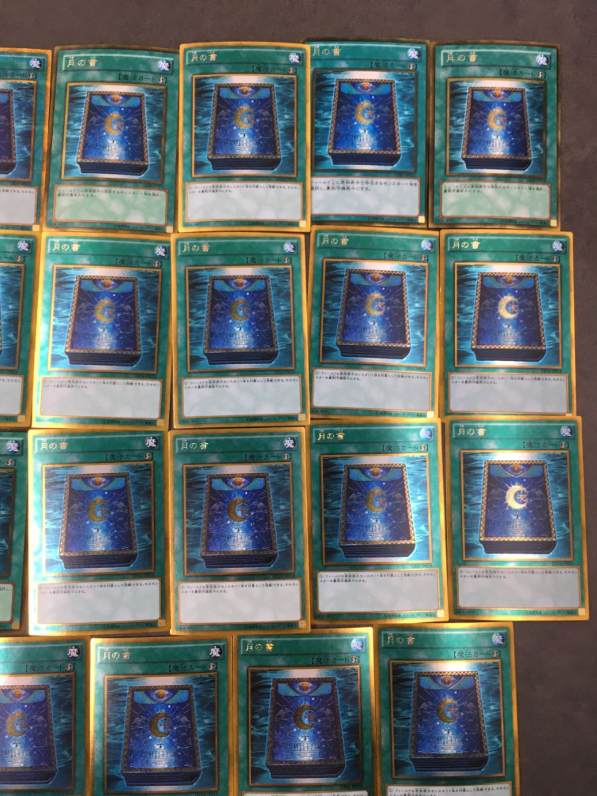 遊戯王 月の書 GP16 GS02 GDB1ゴールドシークレット3枚 計27枚セット