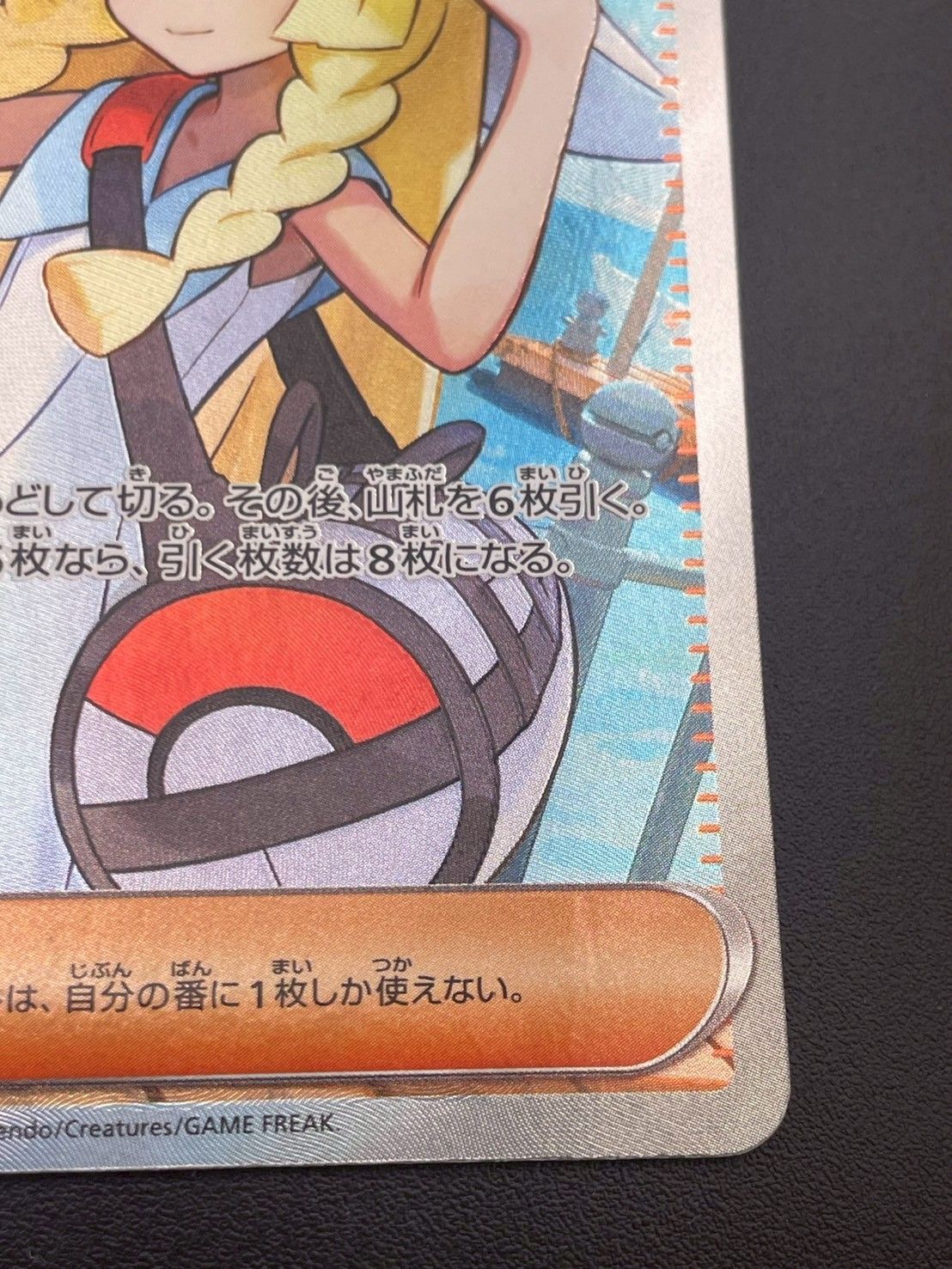 ポケモンカード リーリエの決心 SR 086/069 メガブレイブ ポケモンカード リーリエの決心 SR 086/069 メガブレイブ - メルカリ