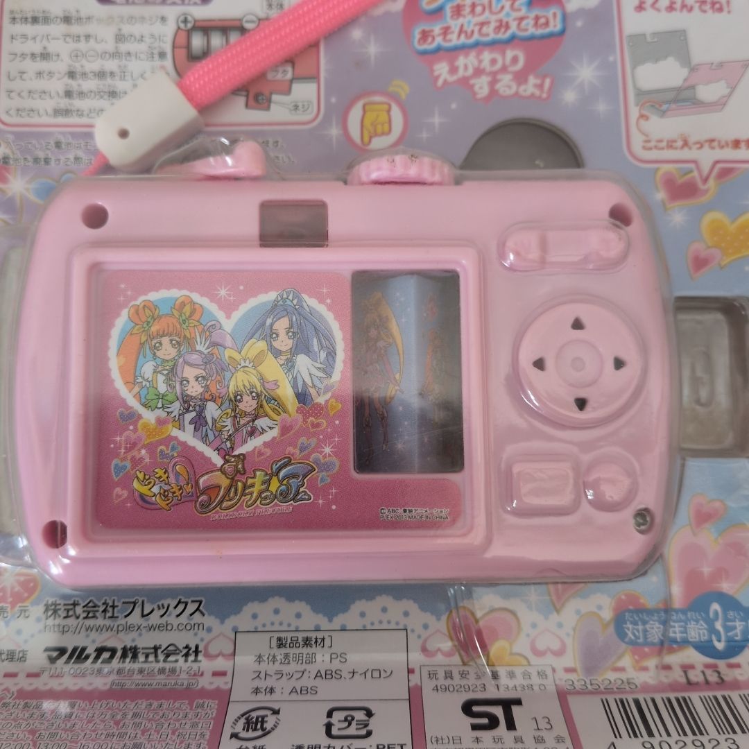 メロディデジカメ とびだすレンズ