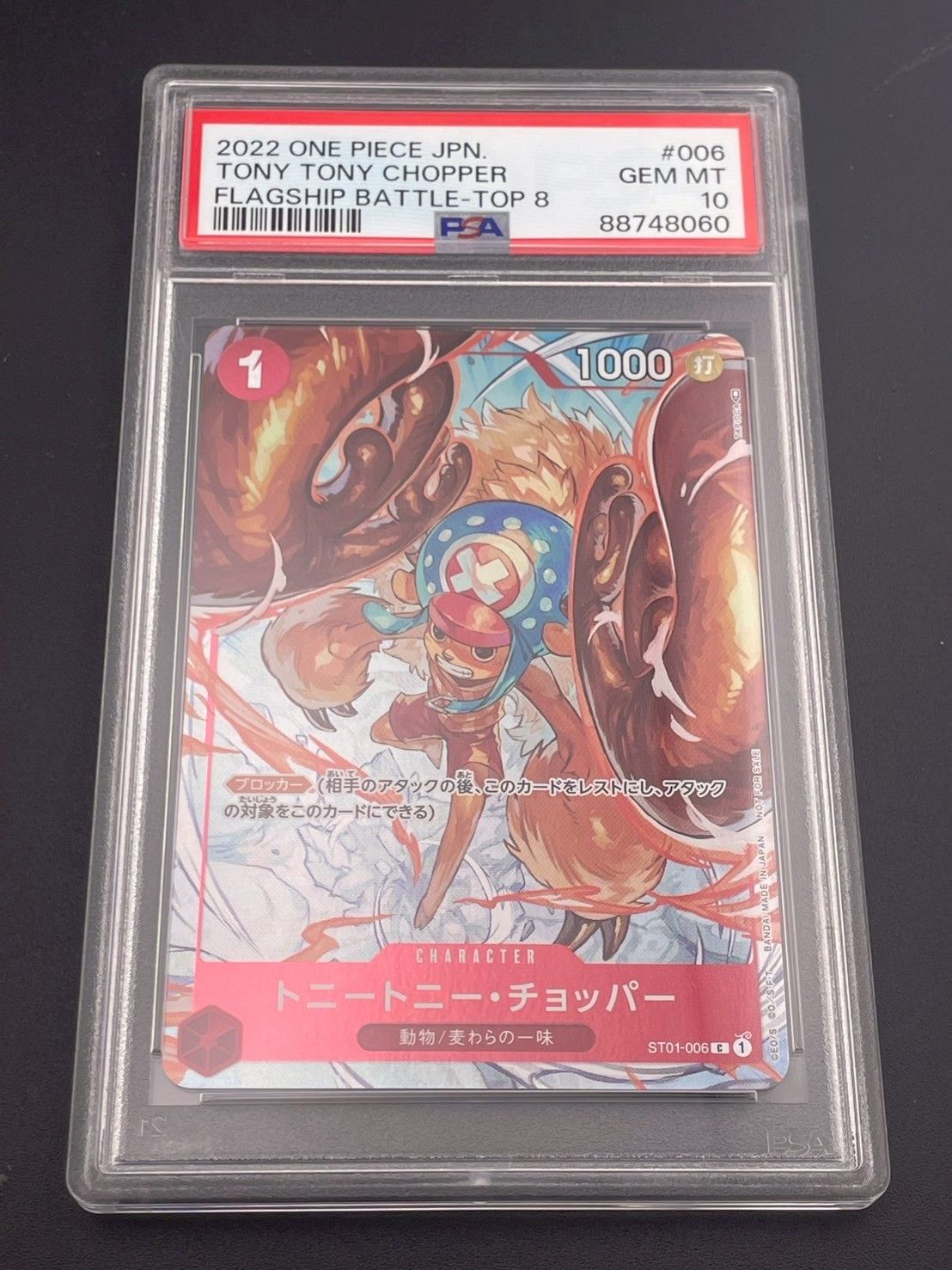 鑑定品】PSA10 トニートニー・チョッパー C パラレル ST01-006