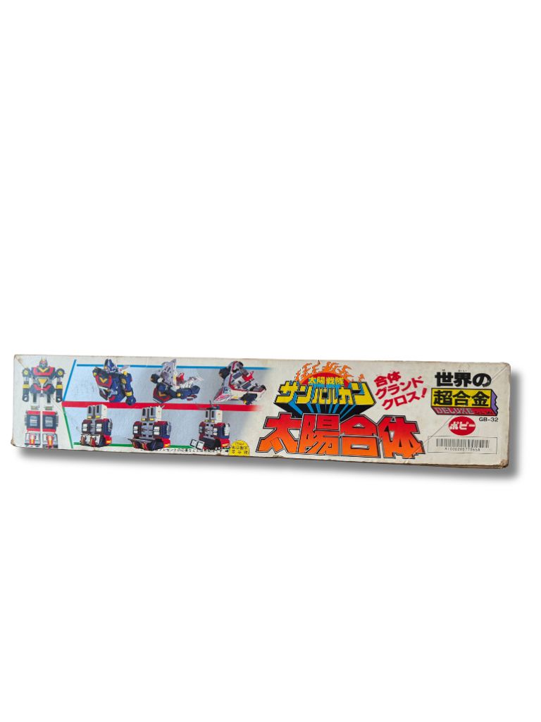 美品 DX バンダイ 太陽戦隊サンバルカン 世界の超合金 GB-32 太陽合体