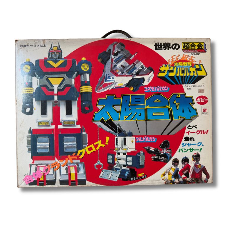 美品 DX バンダイ 太陽戦隊サンバルカン 世界の超合金 GB-32 太陽合体