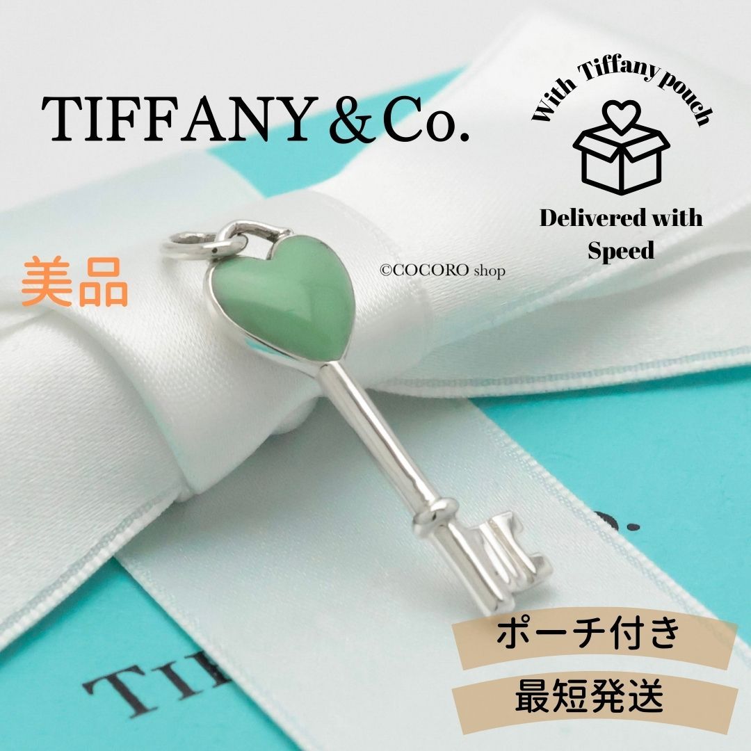 美品】ティファニー TIFFANY&Co. ハート キー ブルー エナメル