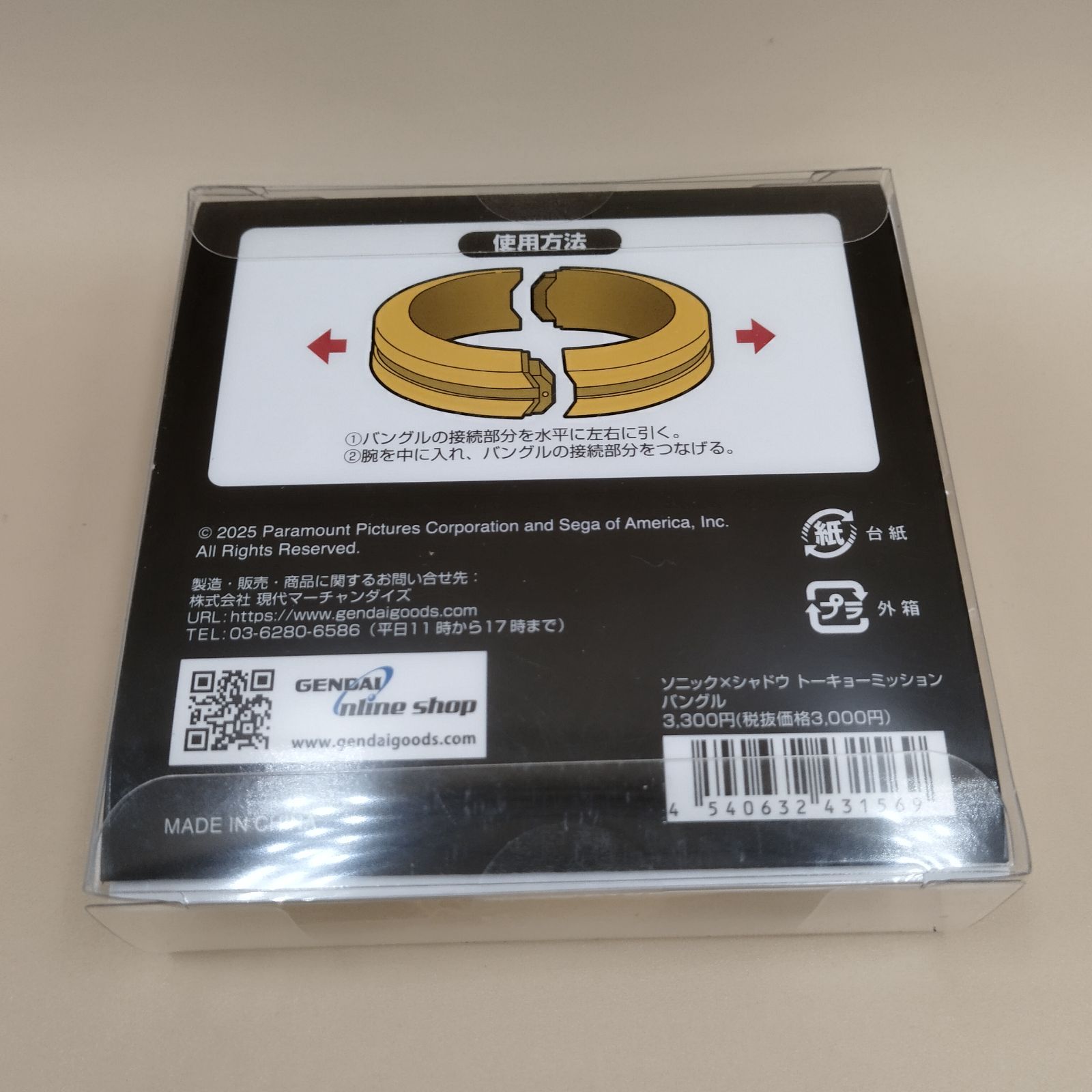 D28004】ソニック×シャドウ TOKYO MISSION バングル - メルカリ