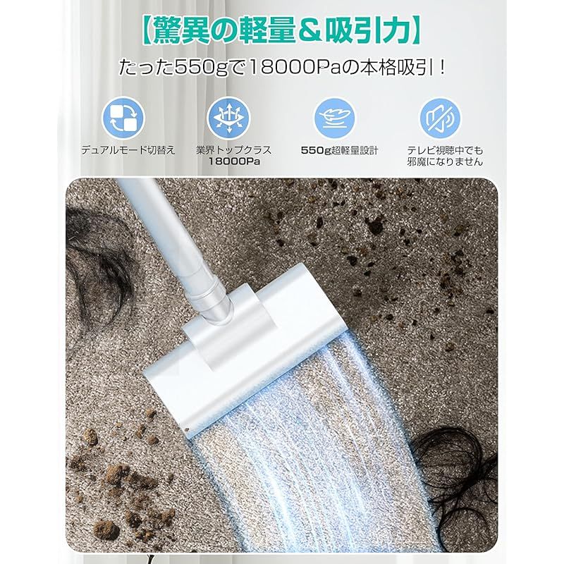 限定・2025新登場】掃除機 コードレス 18000pa超強力吸引 軽量550g