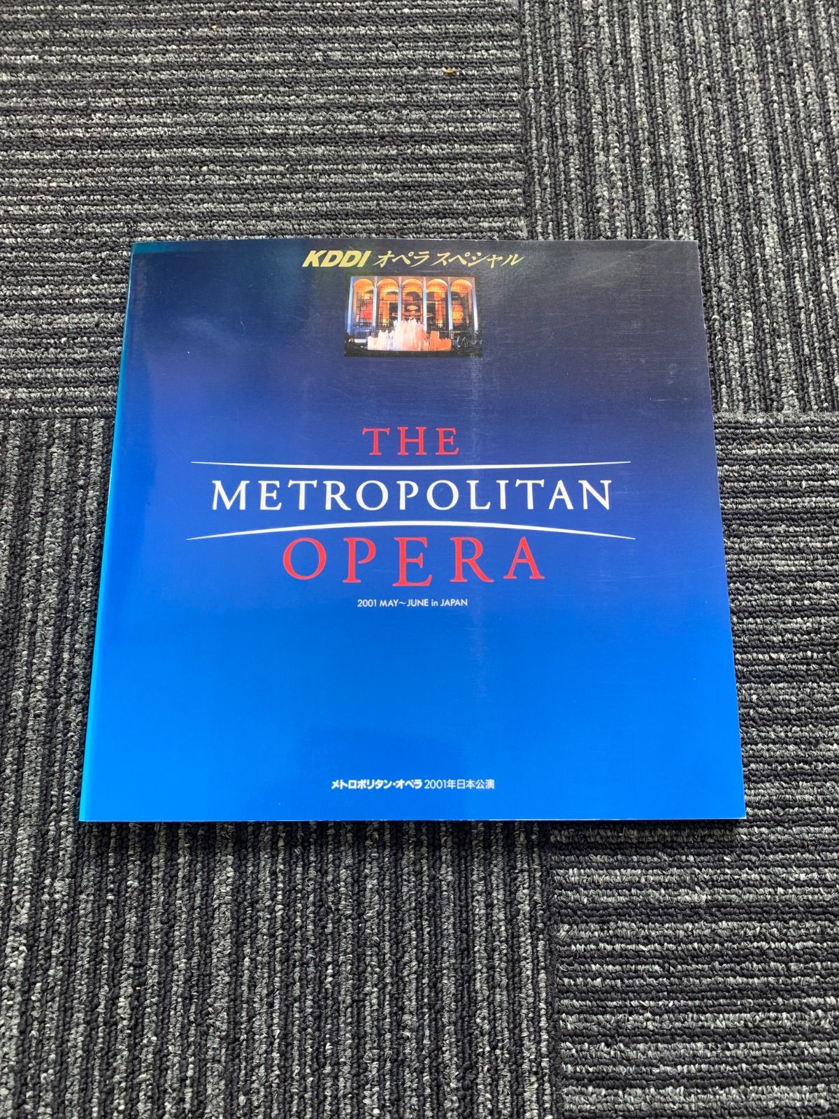 メトロポリタン・オペラ2001年日本公演 - メルカリ