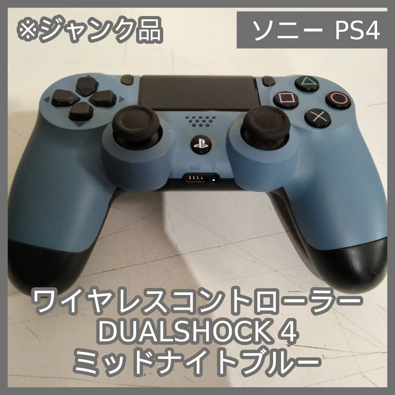 N-6788] ジャンク品 ソニー PlayStation 4用 ワイヤレスコントローラー