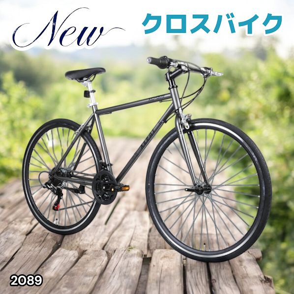2089 クロス バイク グレー XC-009 シマノ製 21段変速 安心 高品質 高