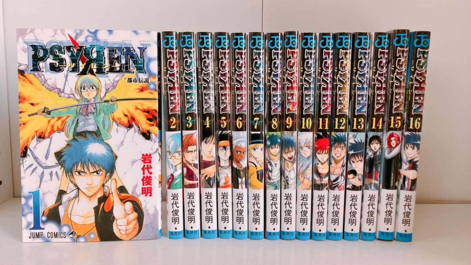 PSYREN サイレン 全巻 16巻セット - メルカリ