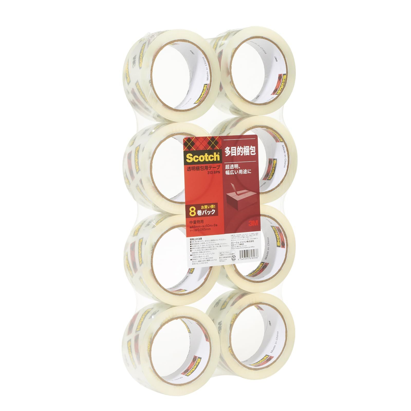 3M スコッチ ガムテープ 梱包テープ 中軽量用 48mm×50m 8巻パック 313