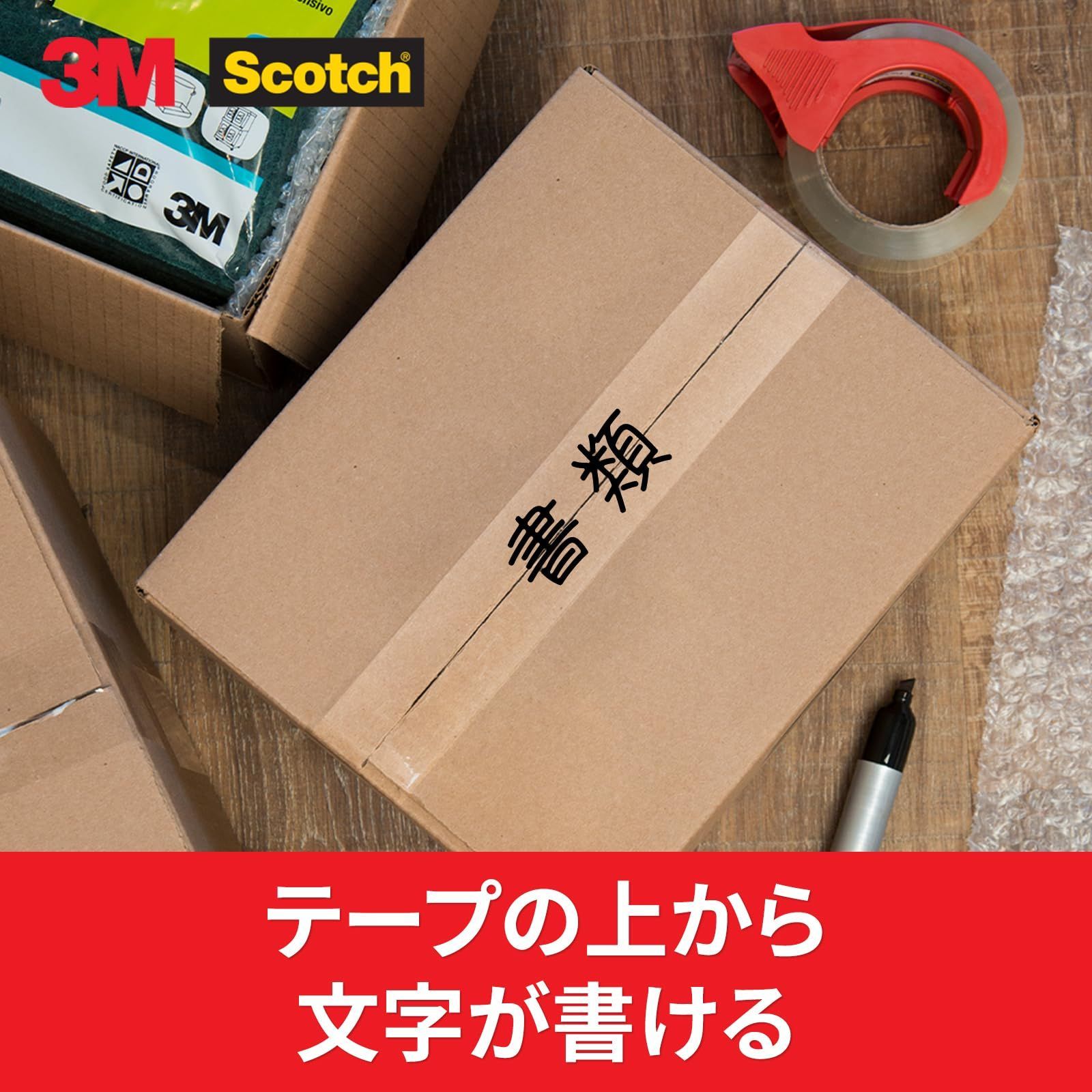3M スコッチ ガムテープ 梱包テープ 中軽量用 48mm×50m 8巻パック 313