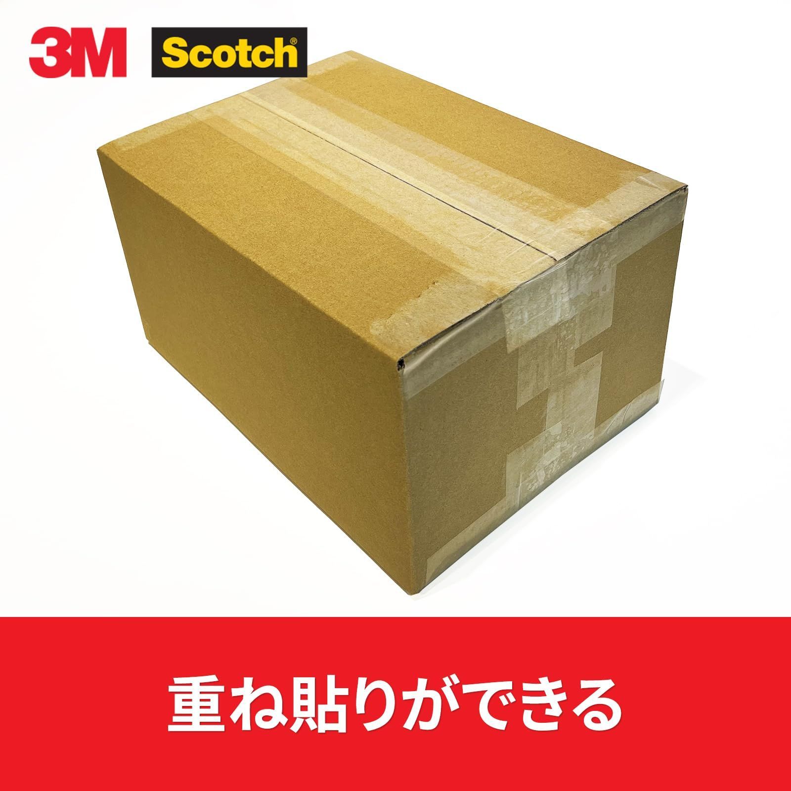 3M スコッチ ガムテープ 梱包テープ 中軽量用 48mm×50m 8巻パック 313