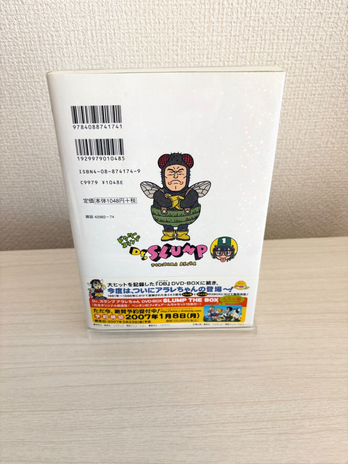 希少】 ドクタースランプ 完全版 1巻 1刷 初版 鳥山明 アラレちゃん