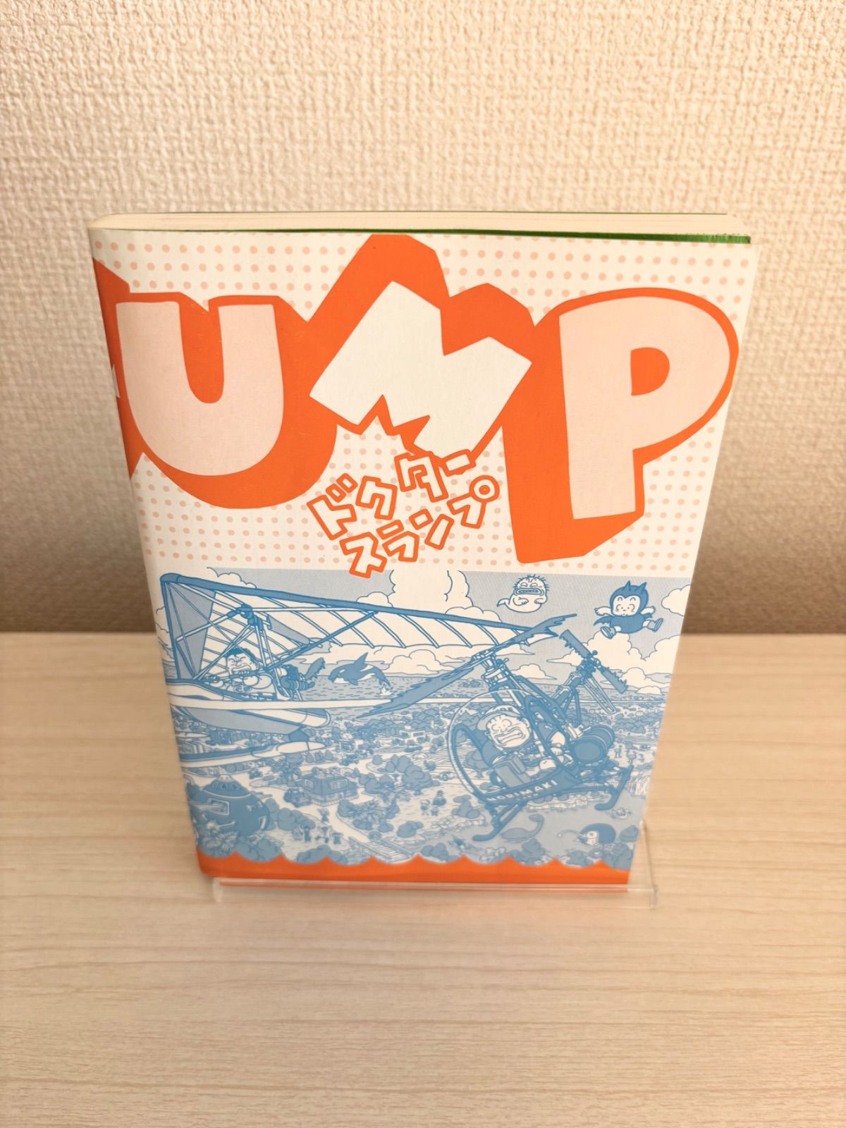 希少】 ドクタースランプ 完全版 1巻 1刷 初版 鳥山明 アラレちゃん
