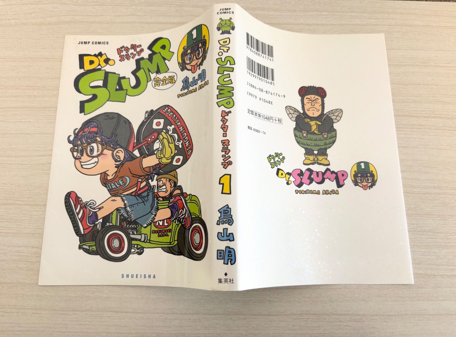 希少】 ドクタースランプ 完全版 1巻 1刷 初版 鳥山明 アラレちゃん