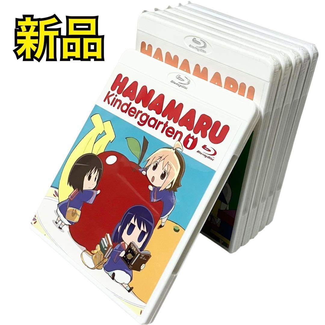 新品】 はなまる幼稚園 1〜6巻 セット アニメ HANAMARU Kindergarten 