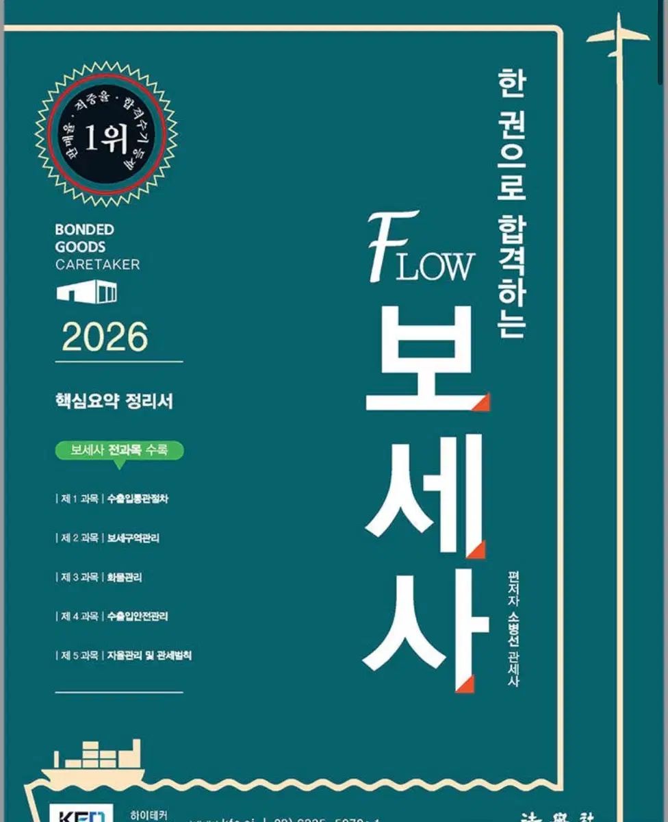 2026 ソ・ビョンソン ハン(HAN)巻で合格する Flow ノーブランド(BODEUSA)教材