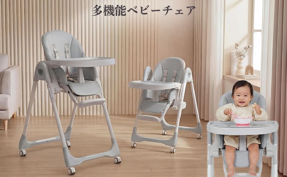 ベビーチェア thinkmax 未使用品 Thinkmax ベビーチェア ハイ＆ロー【グレードアップ仕様】ワンクリック