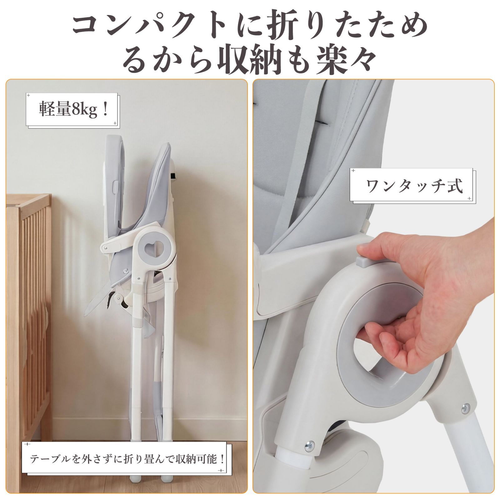 Thinkmax ベビーチェア ハイ＆ロー【グレードアップ仕様】ワンクリック