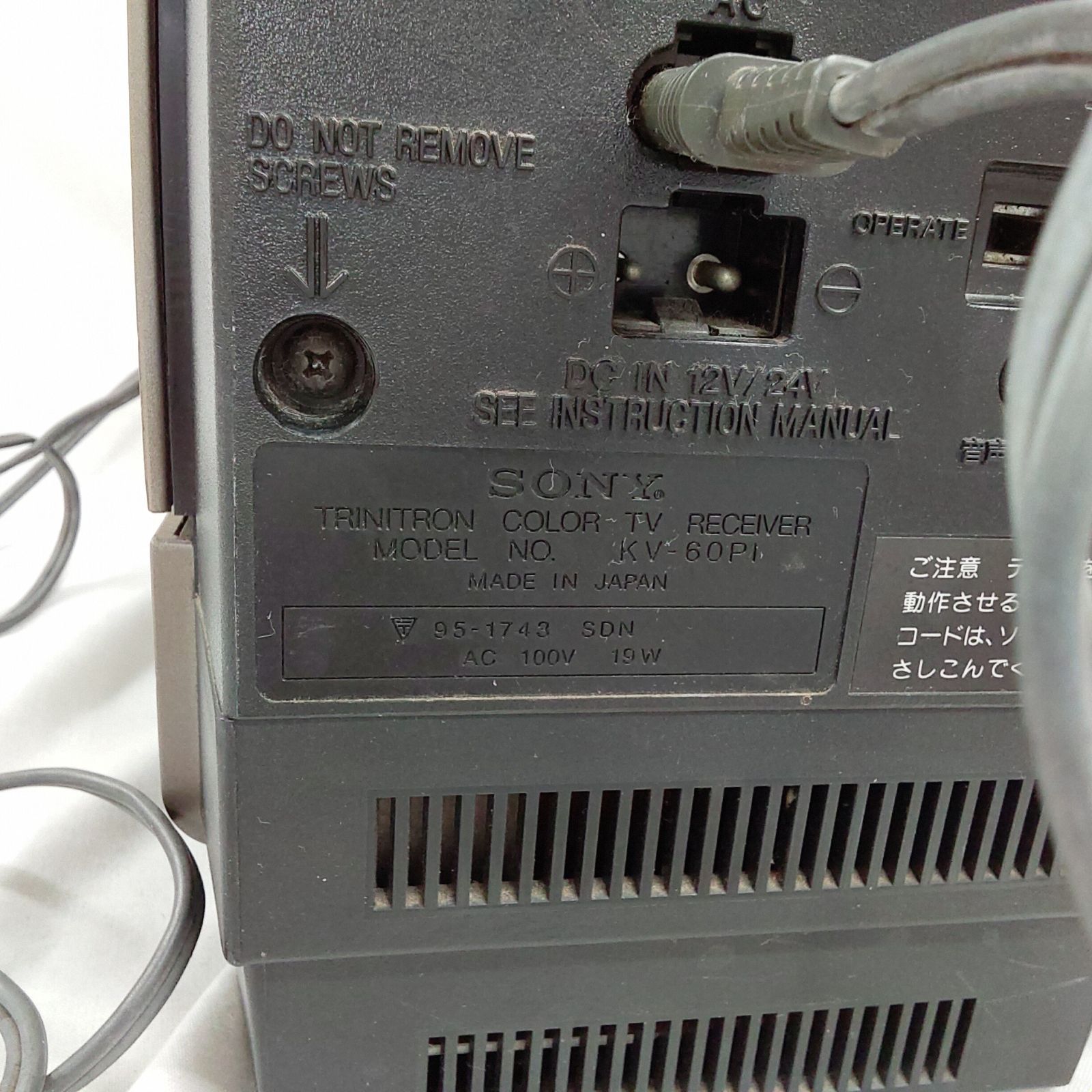 中古品・SONY ポータブルテレビ KV-60P1 電源入り砂嵐確認済 昭和