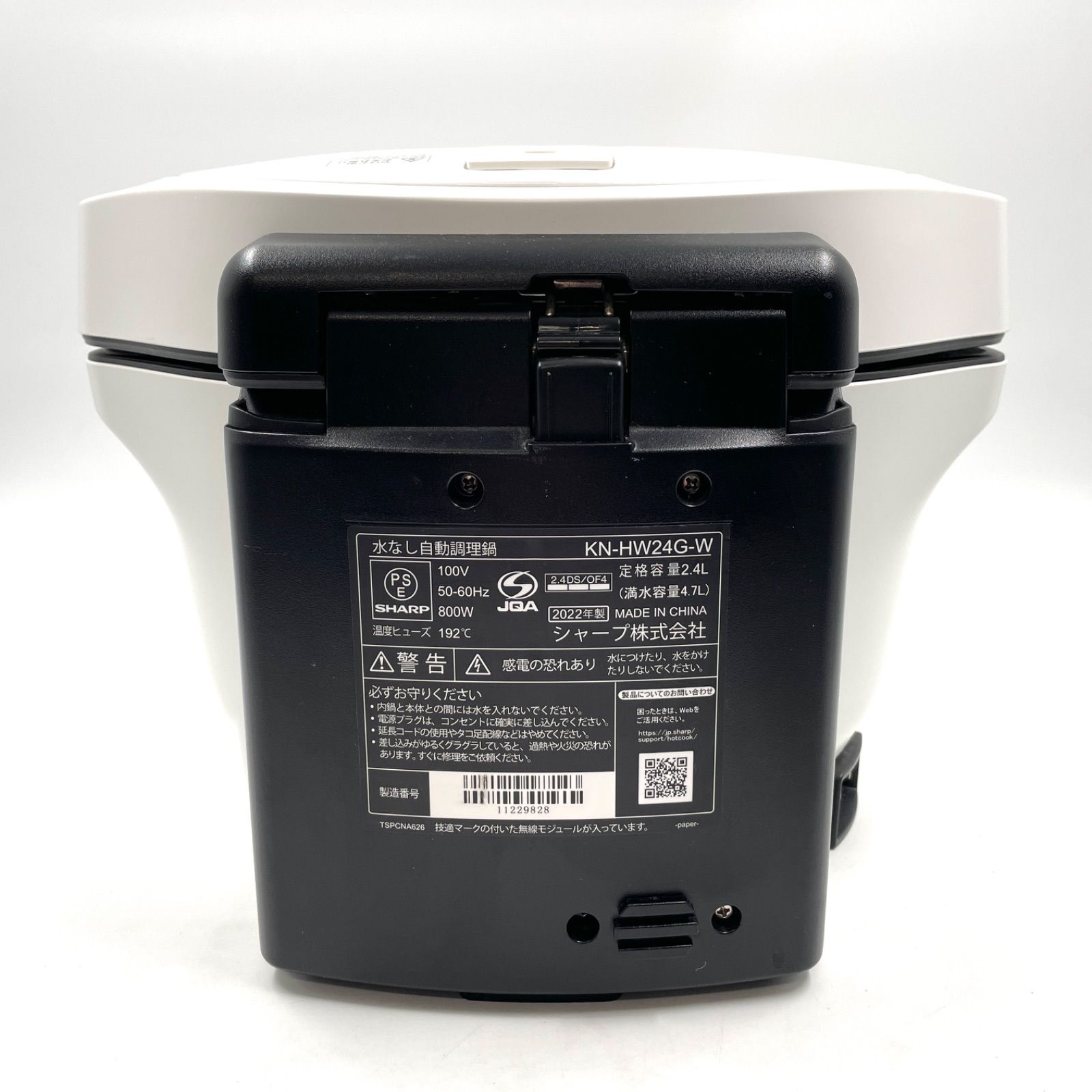 SHARP シャープ 水なし自動調理鍋 ヘルシオ ホットクック KN-HW24G-W