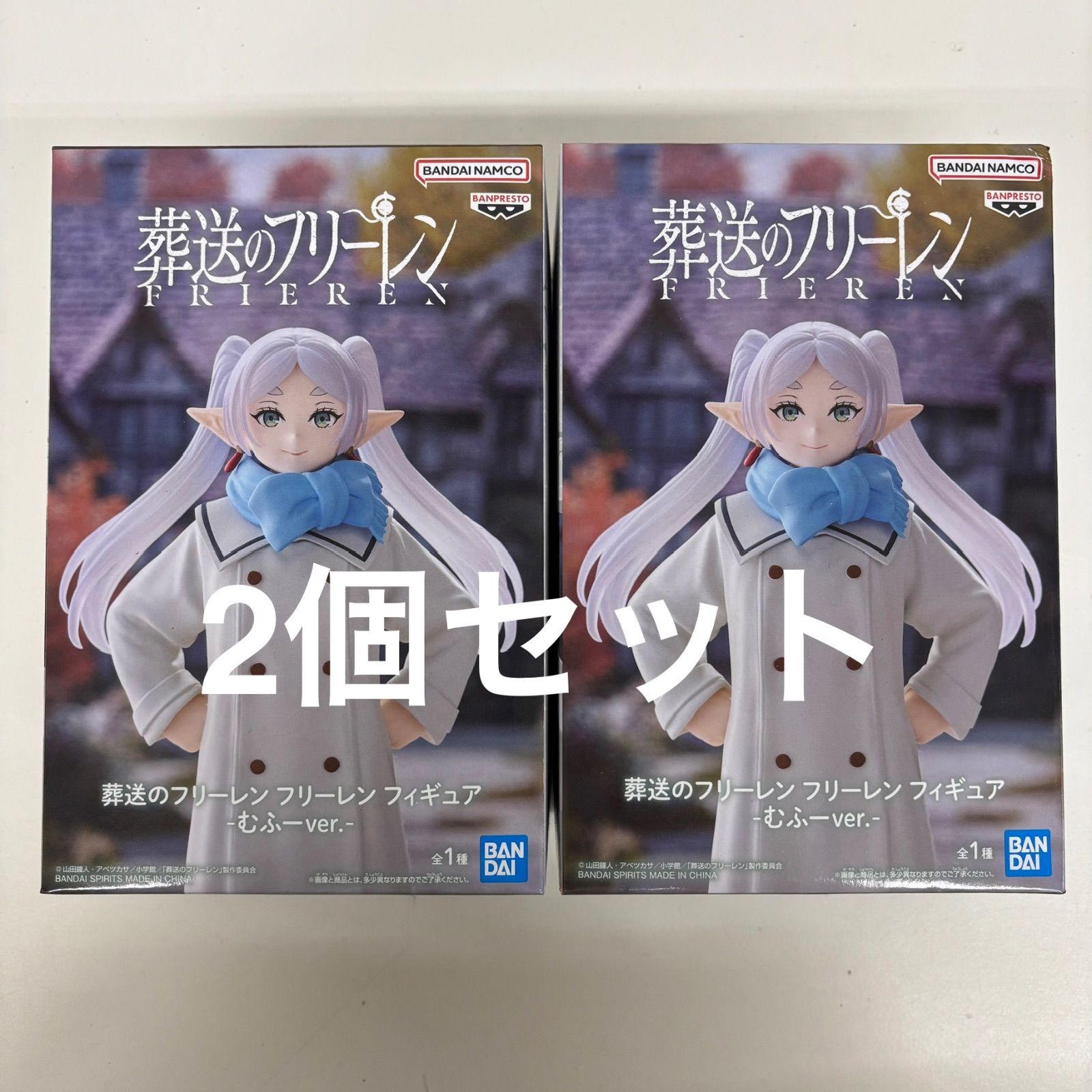 未開封 葬送のフリーレン フリーレン フィギュア むふー ver. 2個