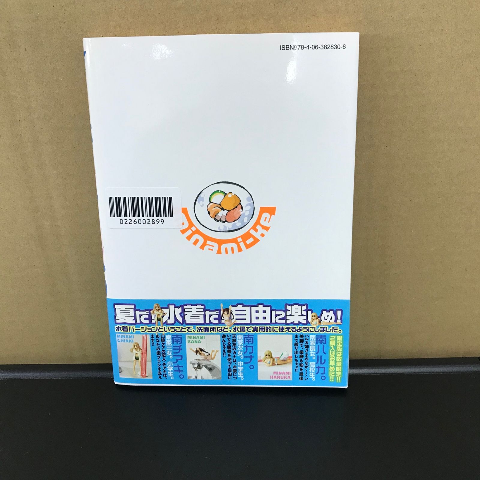 みなみけ 15巻/【作者】桜場コハル/GF-0226002899-YP/GF09891 - メルカリ
