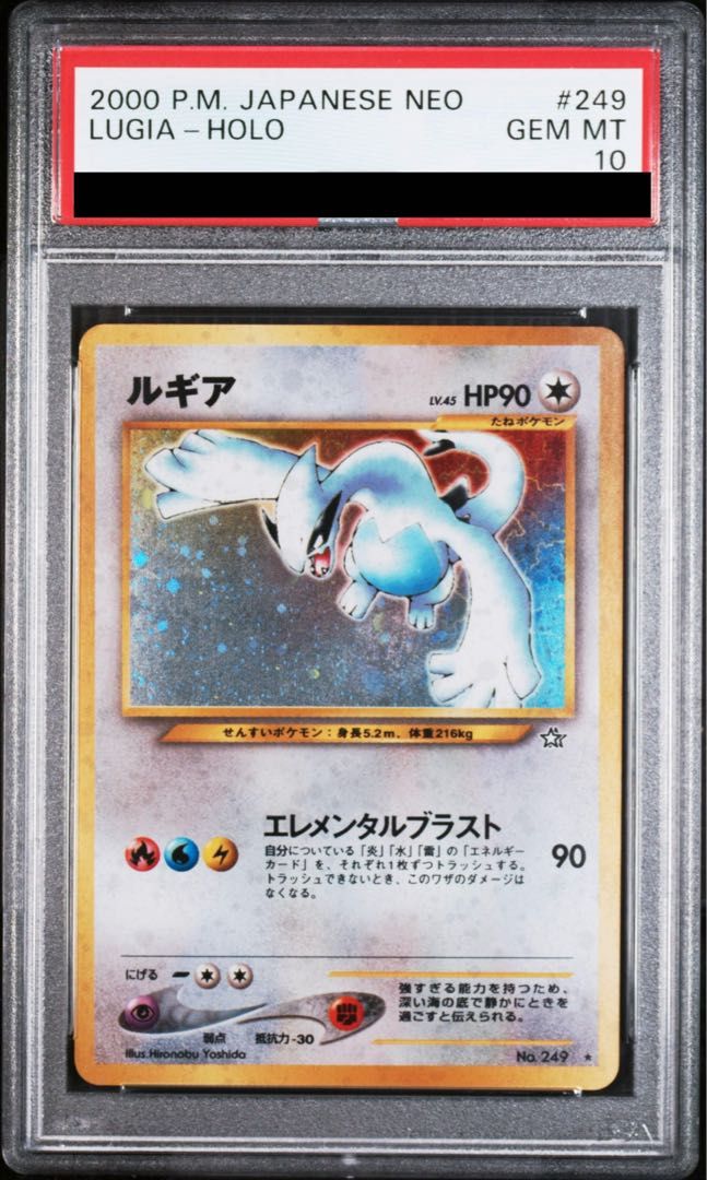 PSA10】ルギア キラ 旧裏 ☆ 249 1枚 - メルカリ