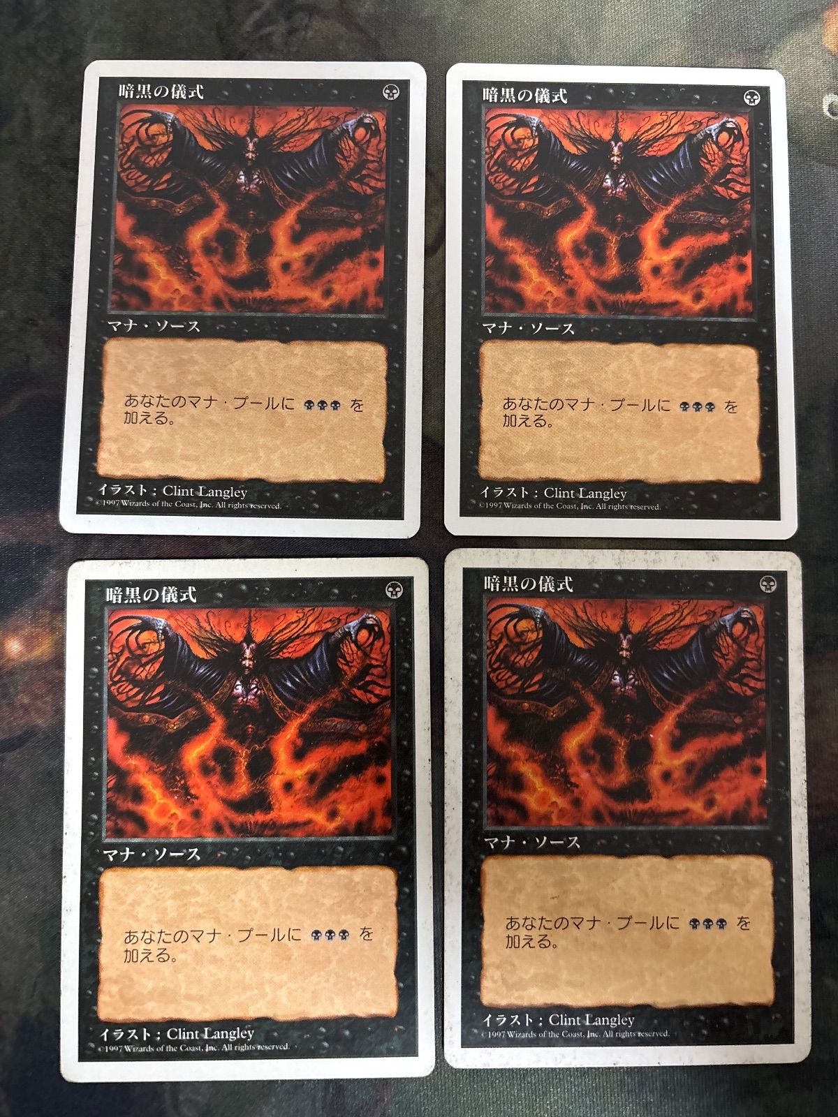 kw6 54 暗黒の儀式/Dark Ritual 5ED 1997 日本語 JP MTG 4枚 - メルカリ