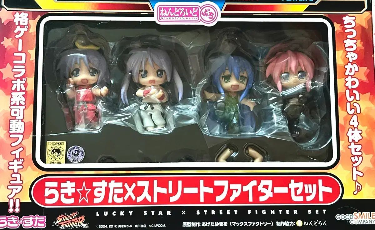 ラッキースター様 27cm 専用 ラッキースター コラボ フィギュア - メルカリ