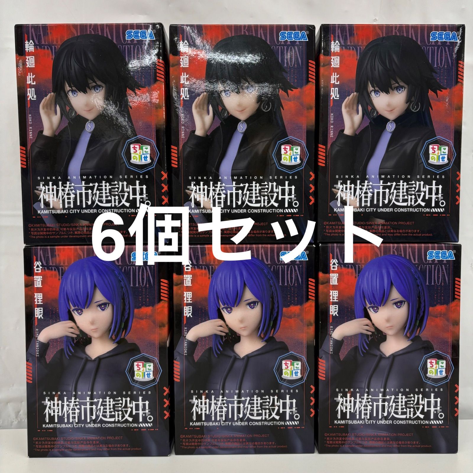 未開封 神椿市建設中。 ちょこのせフィギュア 6個セット LF2022 f107
