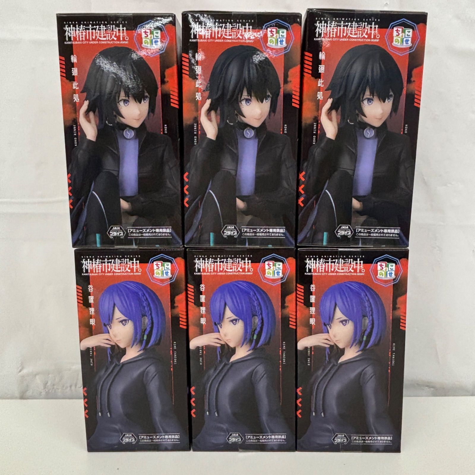 未開封 神椿市建設中。 ちょこのせフィギュア 6個セット LF2022 f107
