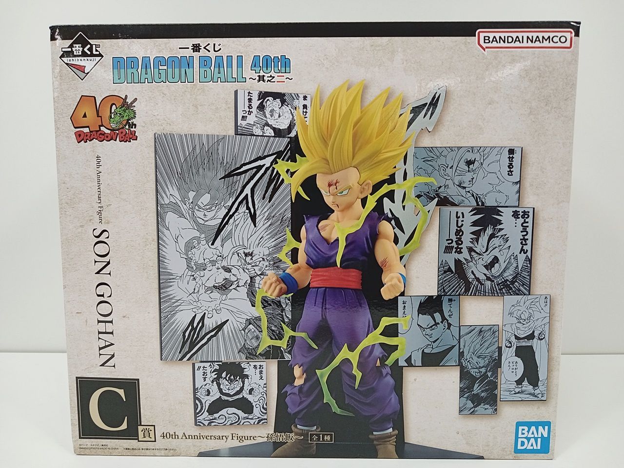 一番くじ ドラゴンボール 40th ～其之二～　C賞 孫悟飯　フィギュア バンダイ 一番くじ ドラゴンボール 40th 其之二 C賞 40th Anniversary