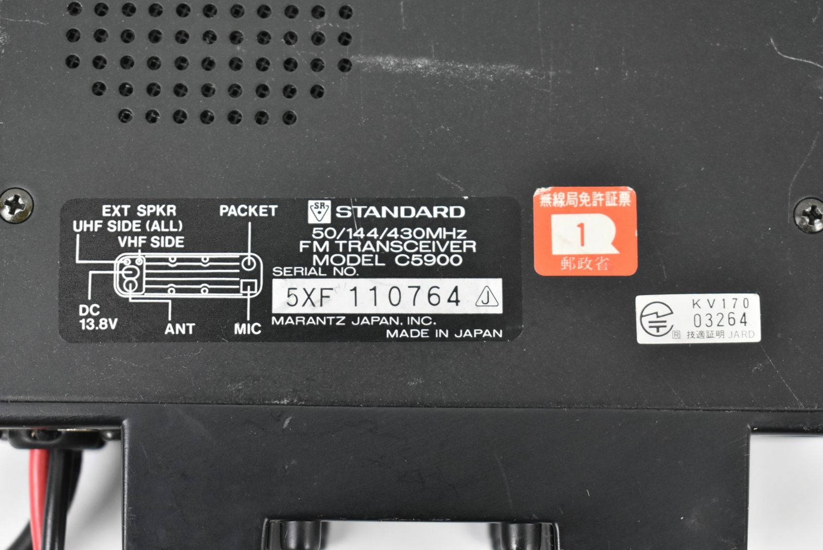 現状品 スタンダード 無線機 C5900 STANDARD トランシーバー