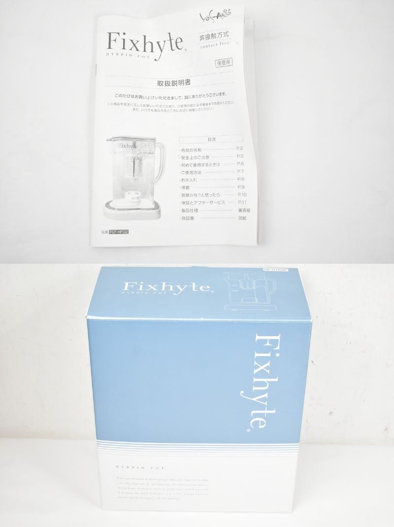 YOSA フィクサイト FCF-HF02 ハイブリットポット 素水生成器 非接触