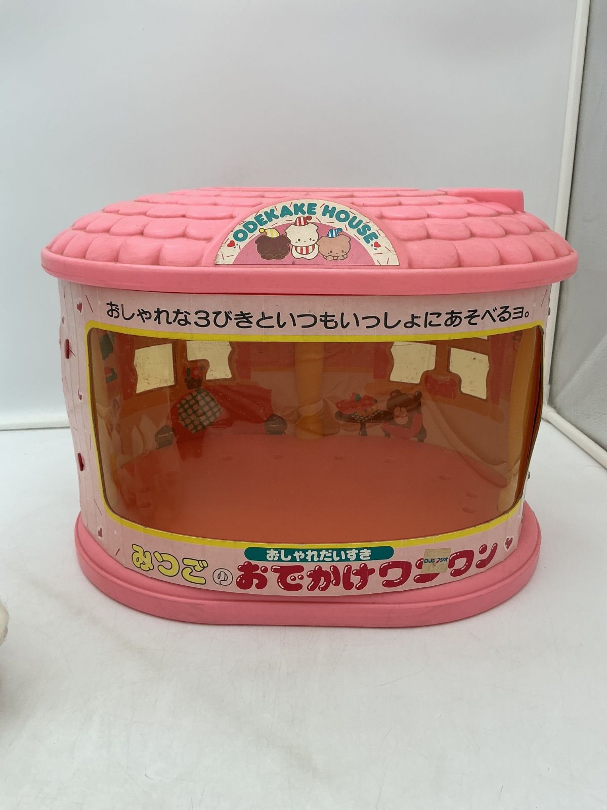 昭和レトロ 野村トーイ おでかけワンワン ハウス 犬 ぬいぐるみ セット