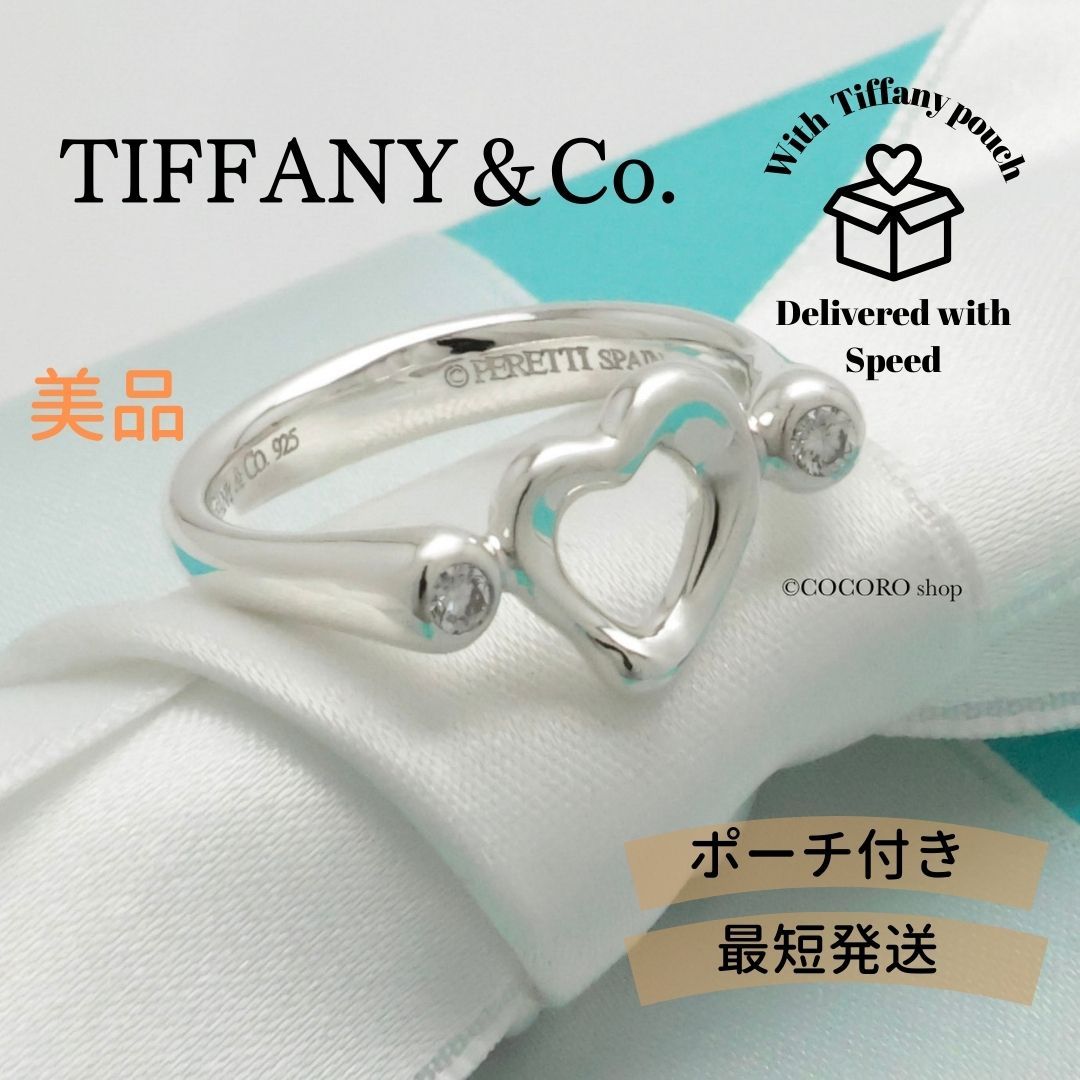 Tiffany & Co. オープンハート 8号 【公式通販】