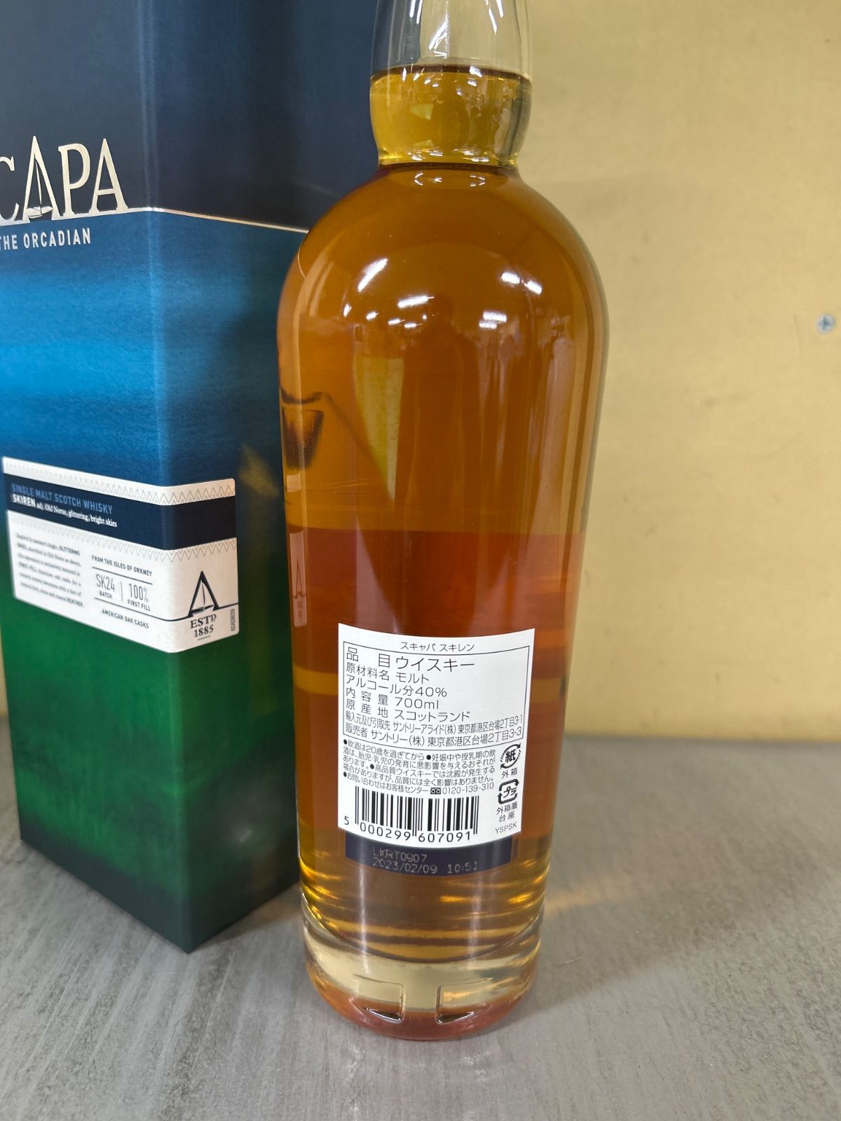 終売品】スキャパ スキレン 700ml シングルモルト - メルカリ