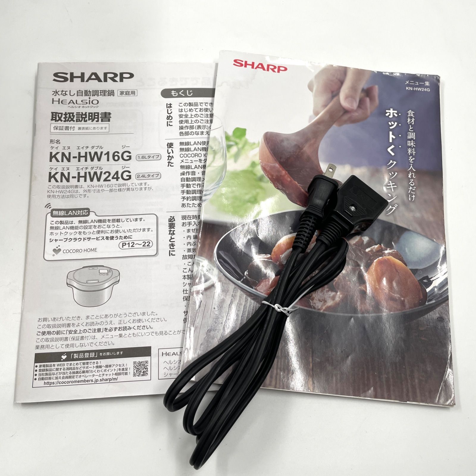 SHARP シャープ 水なし自動調理鍋 ヘルシオ ホットクック KN-HW24G-W 