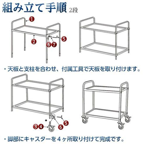776 ステンレス製 キッチン ワゴン 2段 シルバー 約高さ90×奥行45×横幅