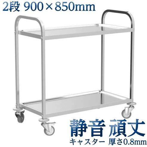 776 ステンレス製 キッチン ワゴン 2段 シルバー 約高さ90×奥行45×横幅